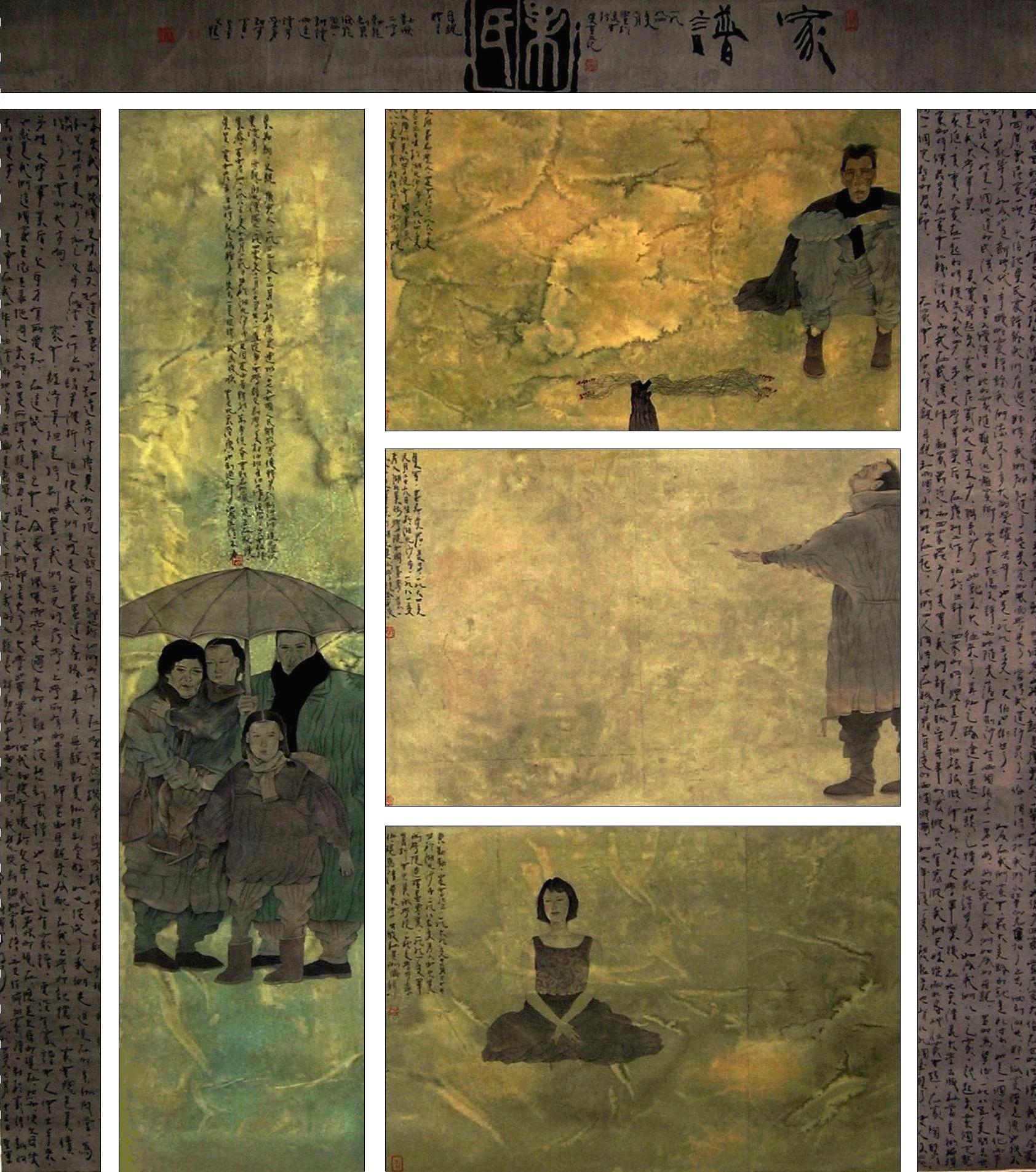 《家譜》